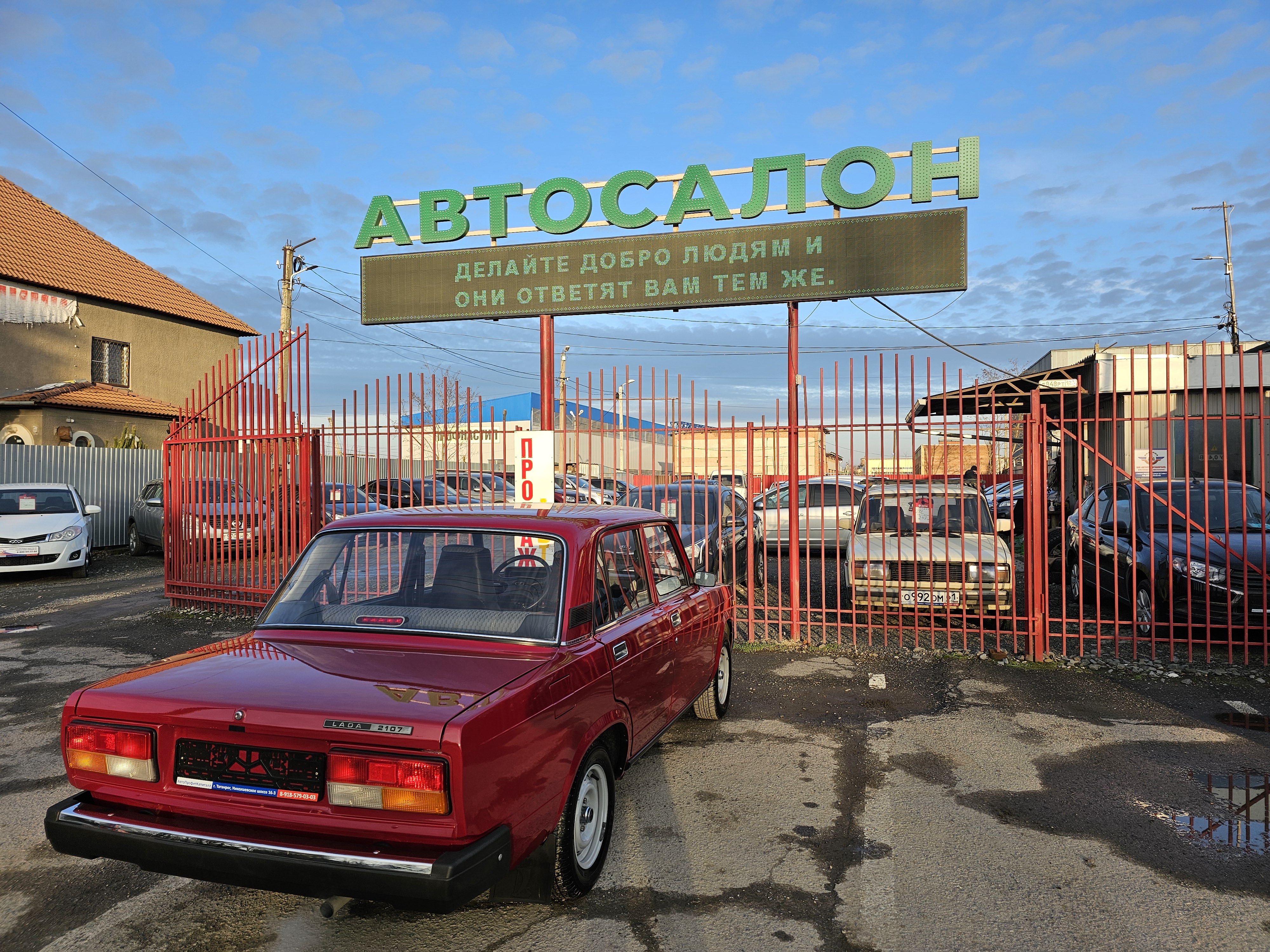 Автосалон ООО 